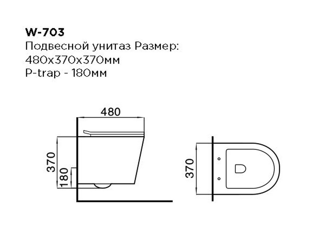 Унитаз подвесной Black&White W-703 — купить со скидкой в Москве. Интернет-магазин сантехники Пять-измерений.ру
